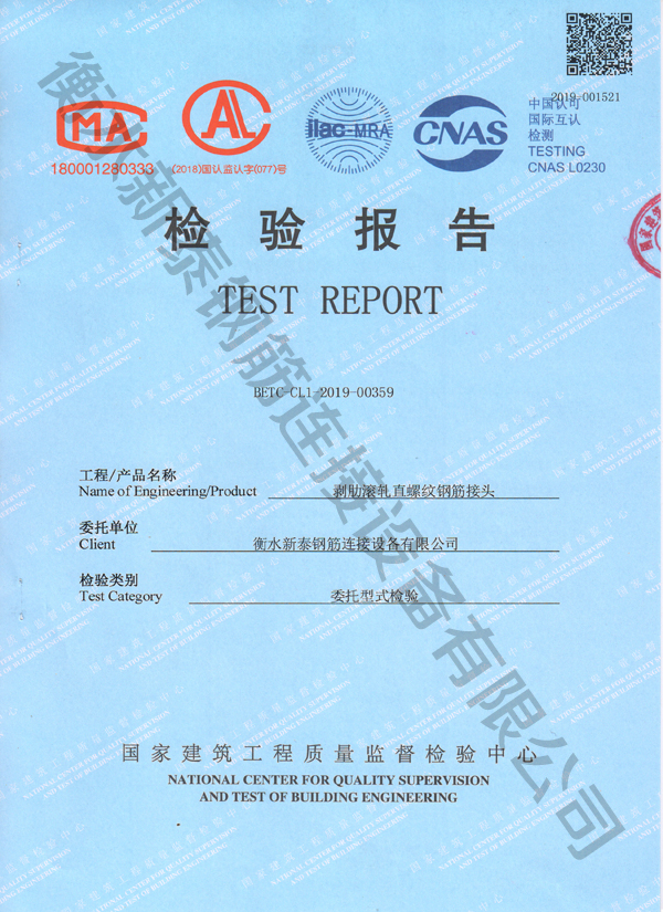 檢驗(yàn)報(bào)告